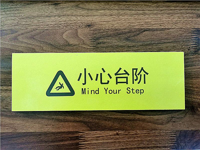 警示磚的用途分類