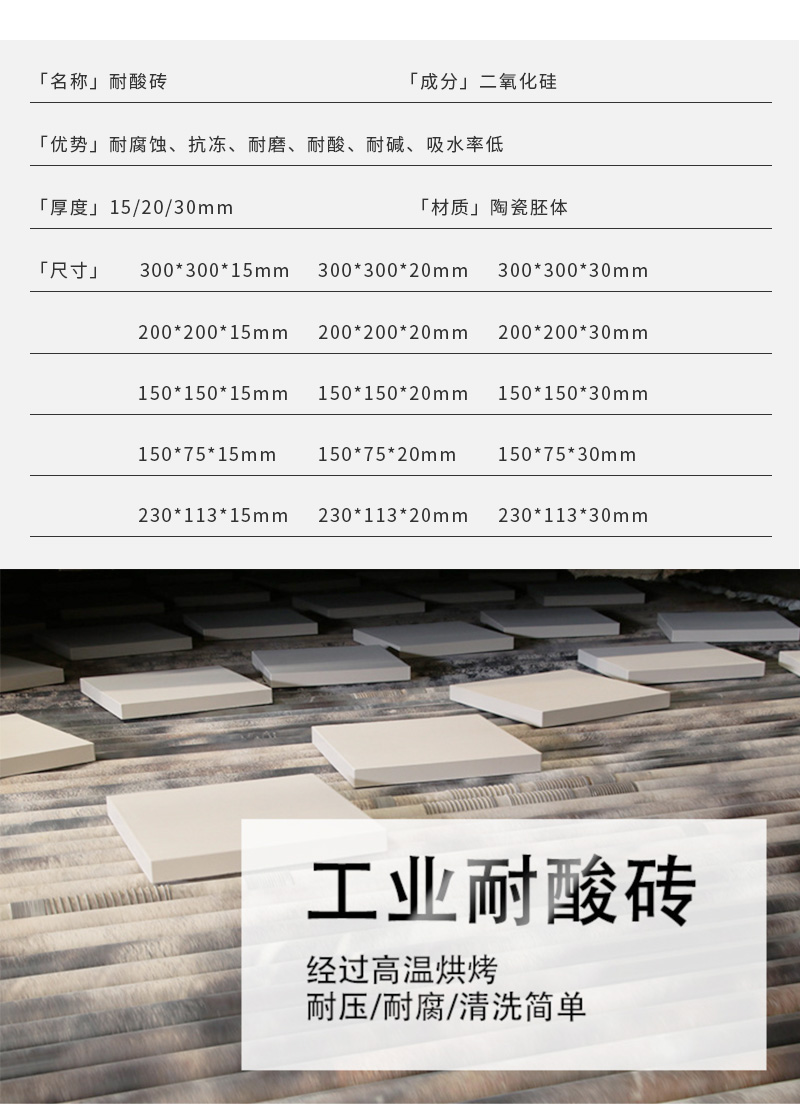 耐酸磚_06