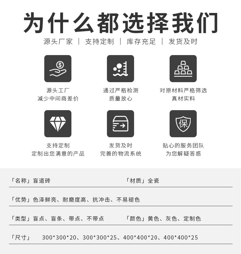 盲道磚_02