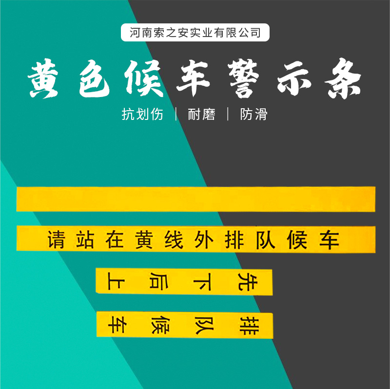 警示磚_01