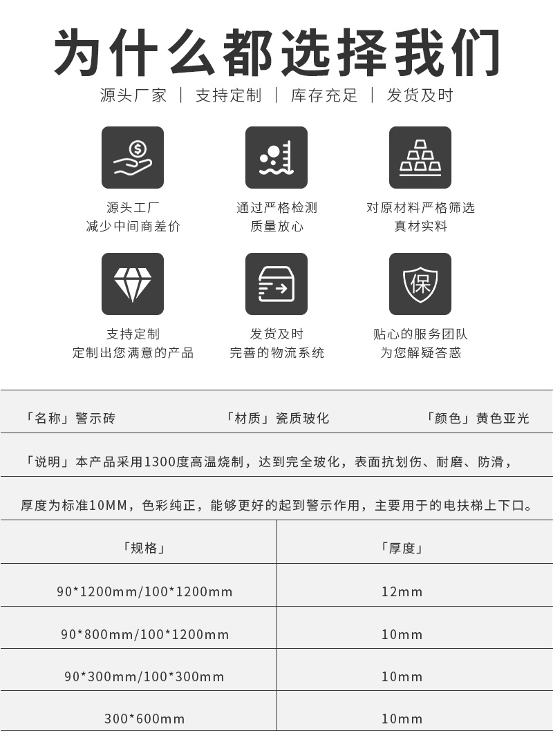 警示磚_04