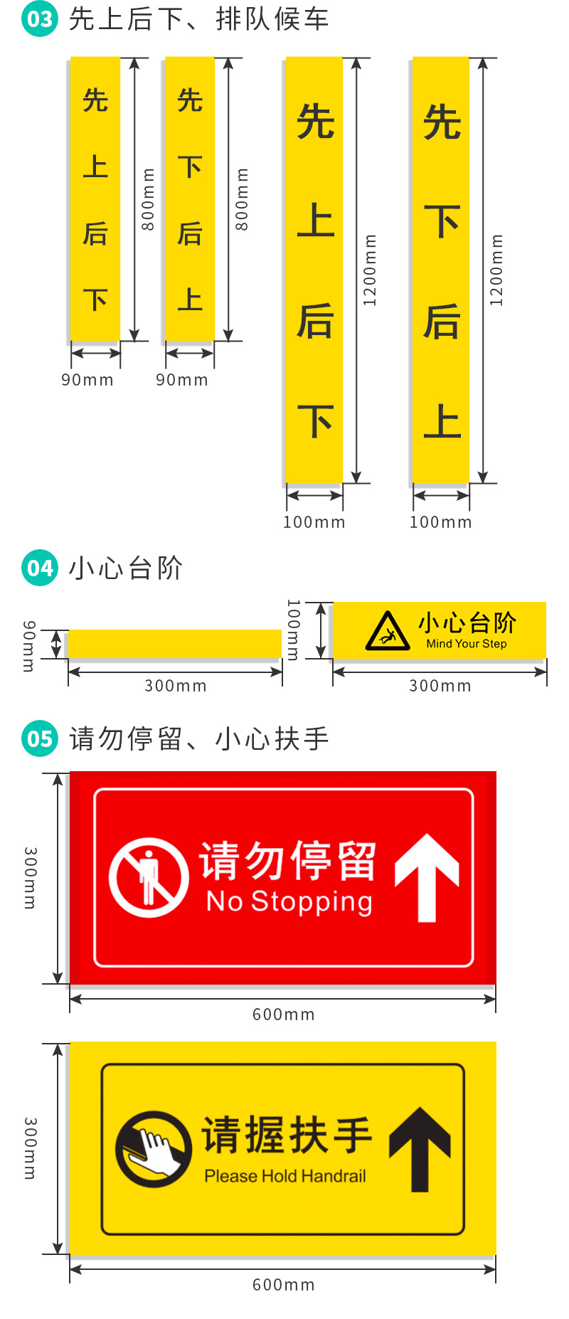 警示磚_06