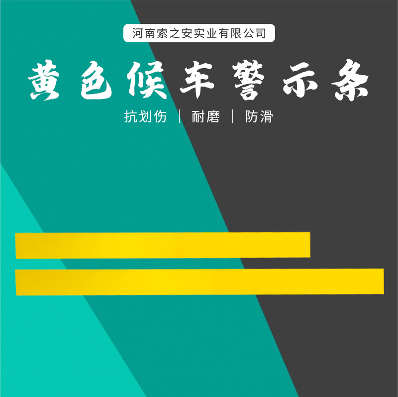 警示磚_01