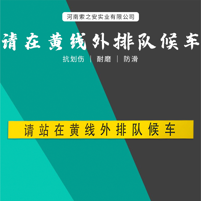 警示磚_01