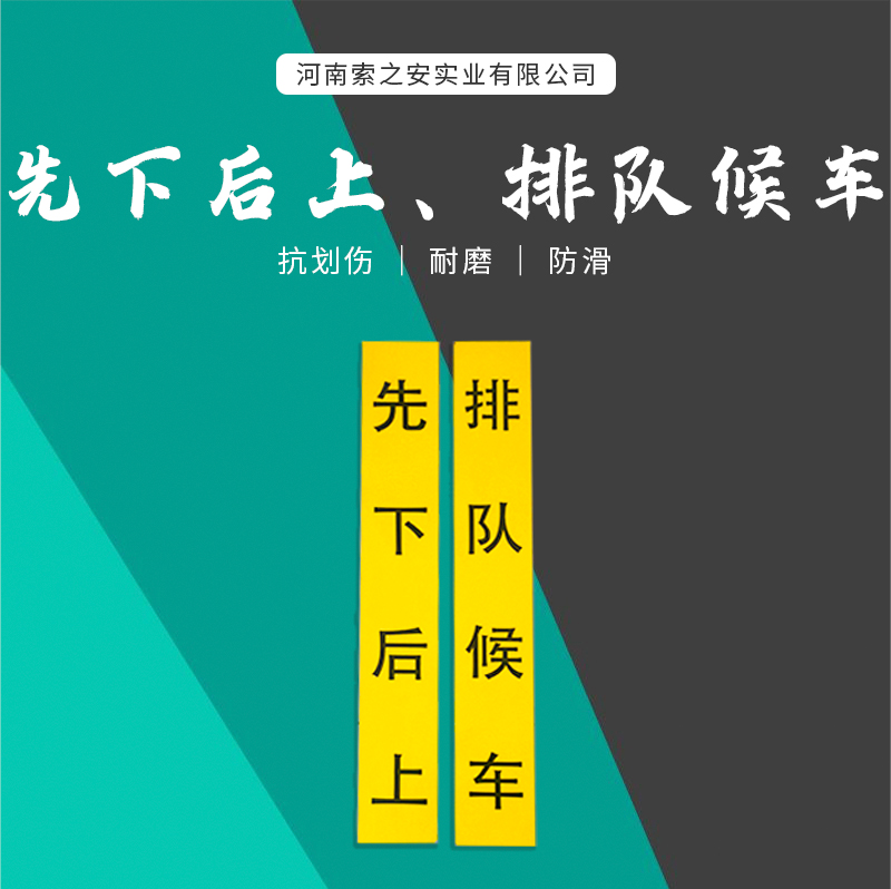 警示磚_01