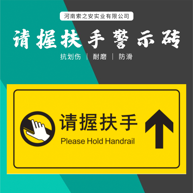 警示磚_01