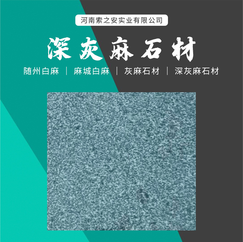 石材_01